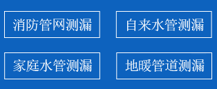 双桥区暗管漏水检测