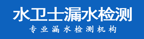 双桥区暗管漏水检测