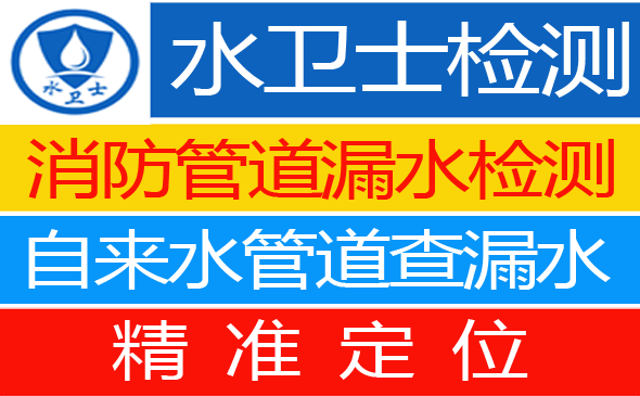 双桥区暗管漏水检测